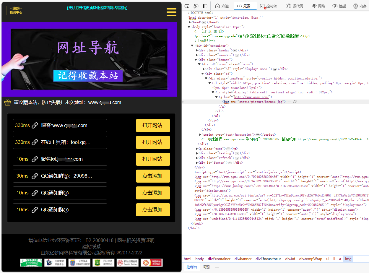 自动测域名延迟的导航页面源码-润格副业网-每天分享热门副业赚钱项目
