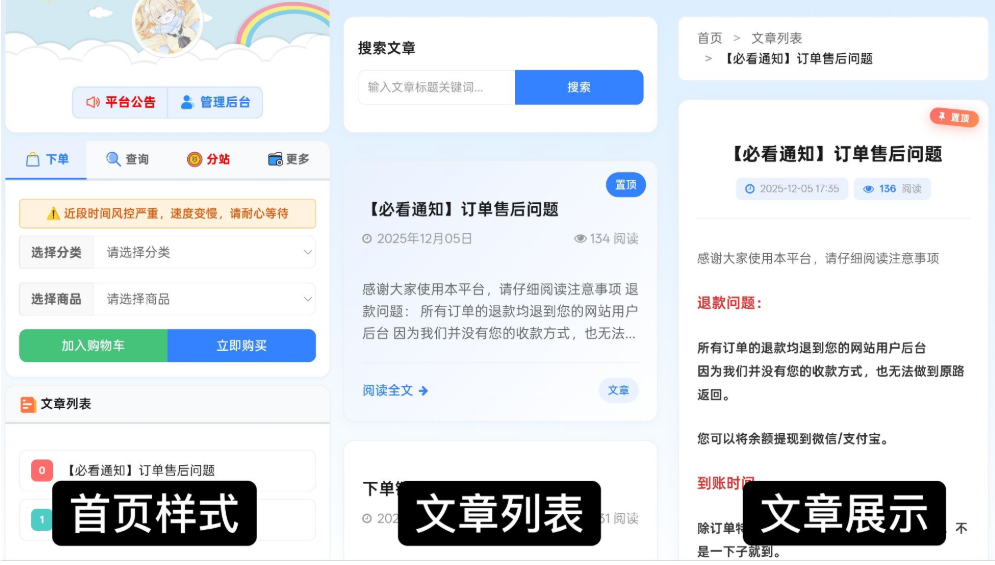 最新彩虹云商城 前端用户后台美化版模版源码 最新彩虹云商城 前端用户后台美化版模版源码