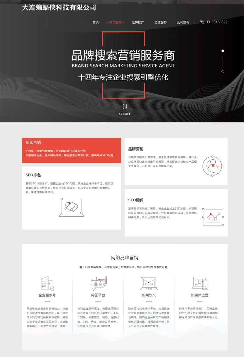 HTML响应式SEO排名优化公司网站源码-润格副业网-每天分享热门副业赚钱项目