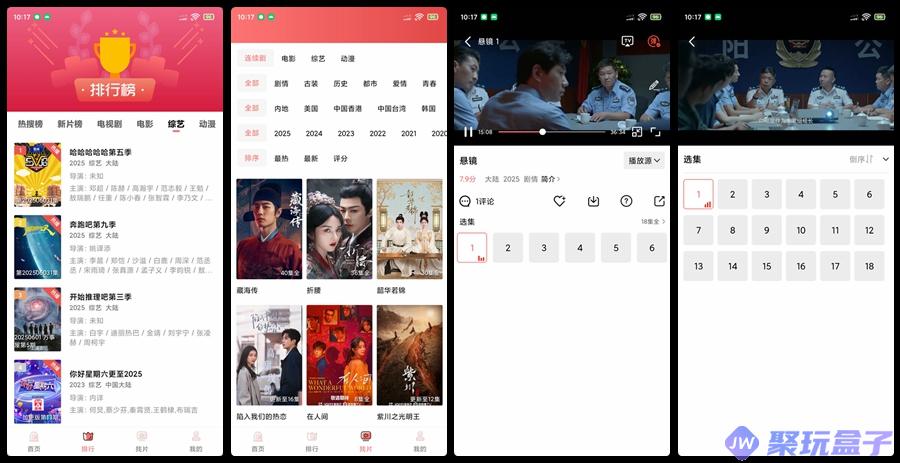 多彩视频 4.0.1|去广告纯净版，免费高清手机追剧神器