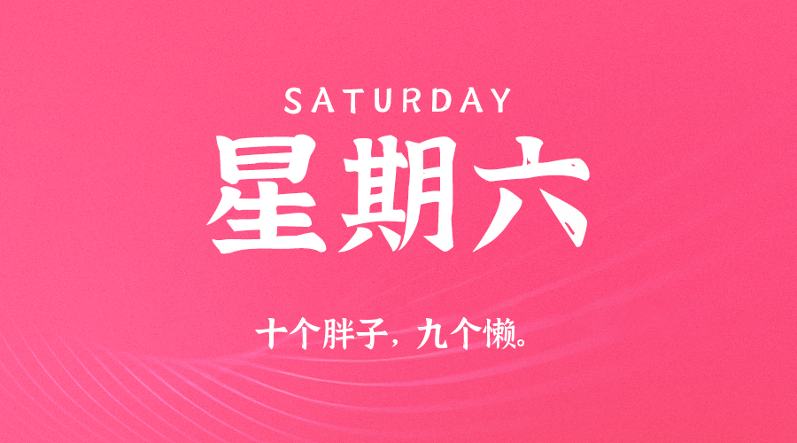 2025年07月12日新闻早讯,每天60s读懂世界-润格副业网-每天分享热门副业赚钱项目
