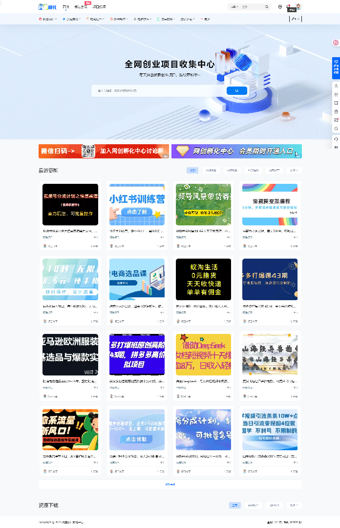 7b2网赚资源网站打包带1.2w数据-润格副业网-每天分享热门副业赚钱项目