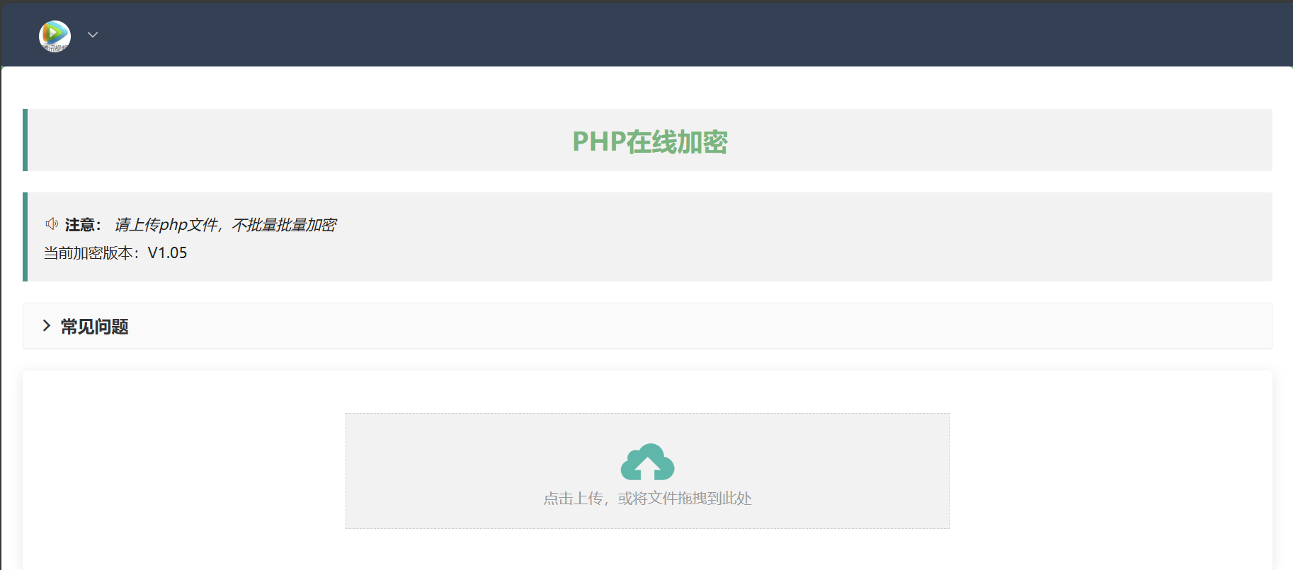 php在线加密网页源码-润格副业网-每天分享热门副业赚钱项目