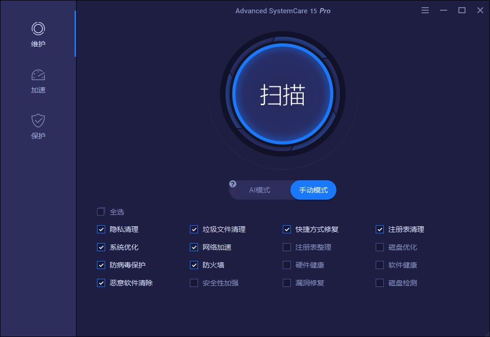 Advanced SystemCare Pro v19.2.0.188-润格副业网-每天分享热门副业赚钱项目