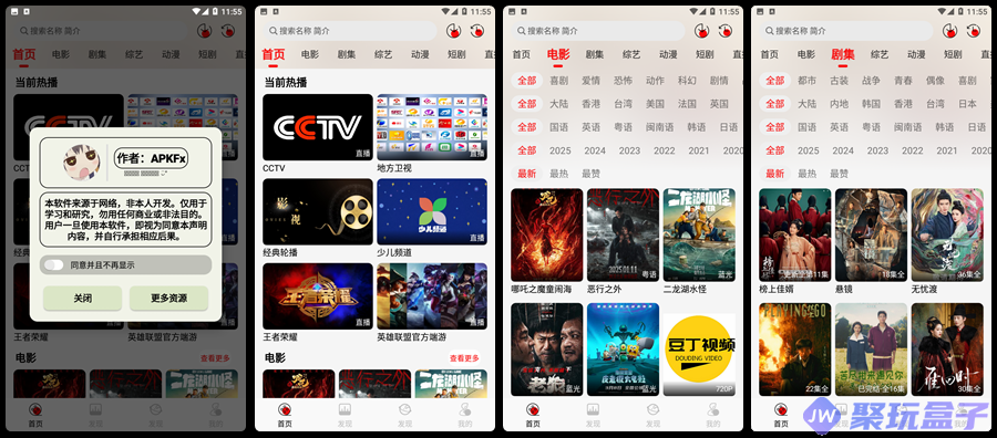豆丁视频v3.0.4 | 去广告会员版，海量影视资源，支持点播+直播-润格副业网-每天分享热门副业赚钱项目