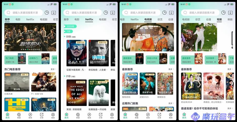 番茄影视_6.0.1|海量影视内容免费看-润格副业网-每天分享热门副业赚钱项目