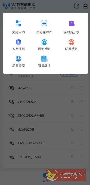 WiFi万能钥匙 v5.1.56高级版-润格副业网-每天分享热门副业赚钱项目