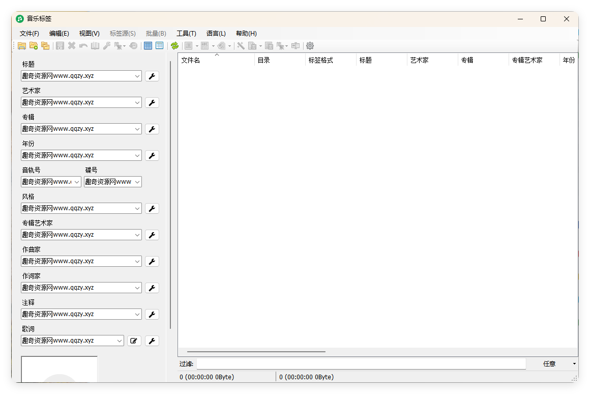 MusicTag音乐标签编辑器v1.0.9绿色版-润格副业网-每天分享热门副业赚钱项目