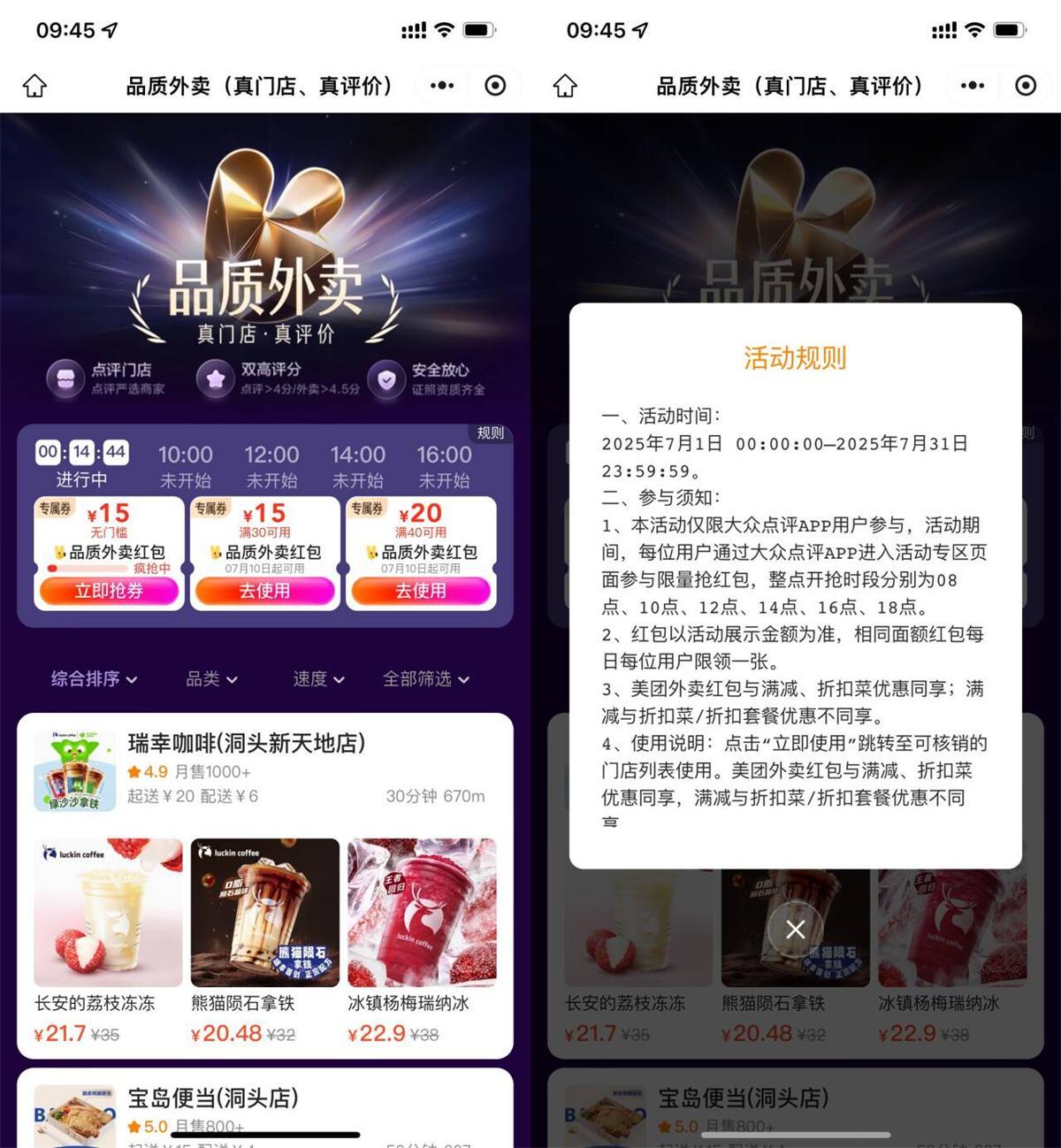 美团今天抢18-18亓外卖神券-润格副业网-每天分享热门副业赚钱项目