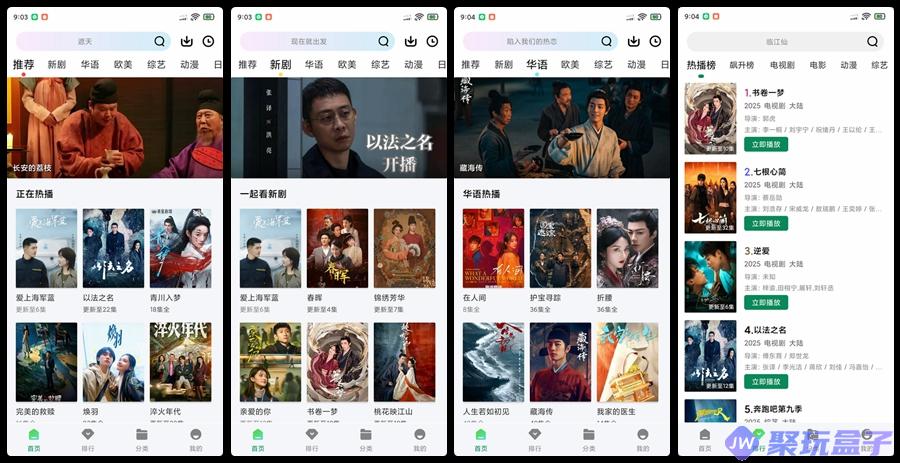拾光视频_2.0.0|去广告版安卓高清免费影视神器-润格副业网-每天分享热门副业赚钱项目