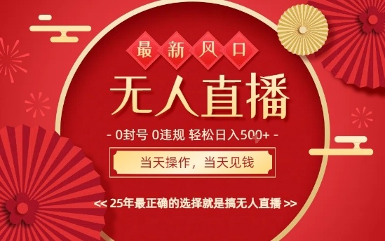 0违规，不封号，最新AI玩法，当天秒见收益，可矩阵，最稳定的项目，没有之一【揭秘】-润格副业网-每天分享热门副业赚钱项目