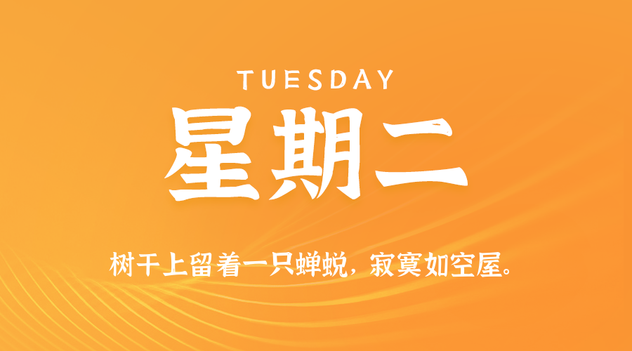 2025年07月08日新闻早讯，每天60s读懂世界-润格副业网-每天分享热门副业赚钱项目