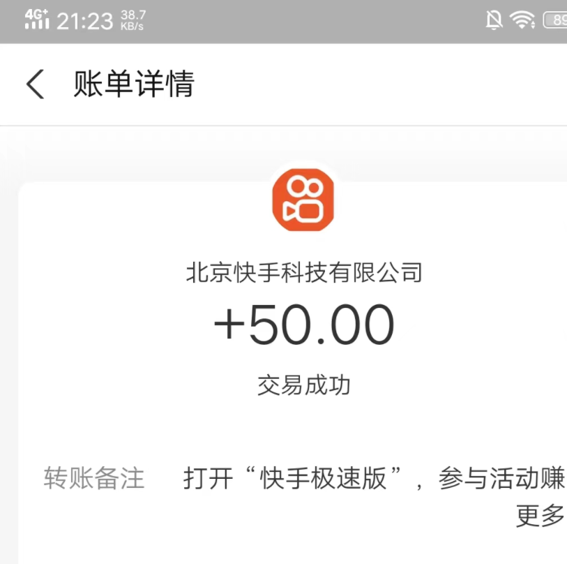 图片[2]-（12951期）快手极速版全自动撸金看广告、刷视频 单号收益50+ 可批量-润格副业网-每天分享热门副业赚钱项目