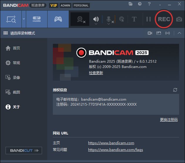 班迪录屏Bandicam v8.1.1便携版-润格副业网-每天分享热门副业赚钱项目