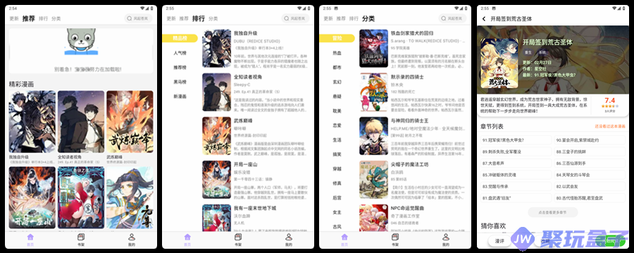 酷漫星 2.1.20 |去广告版免费看漫画神器,全网漫画同步更新-润格副业网-每天分享热门副业赚钱项目