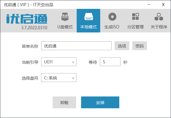 VIP优启通EasyU v3.7.2025.0326-润格副业网-每天分享热门副业赚钱项目