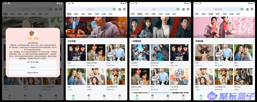 呱呱视频_1.0.0 | 纯净版免广告，海量最新影视和动漫资源-润格副业网-每天分享热门副业赚钱项目