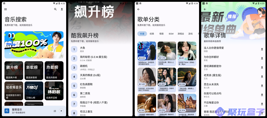 猴哥音乐_2.0.1|纯净版音乐播放APP，支持无损下载全网音乐-润格副业网-每天分享热门副业赚钱项目