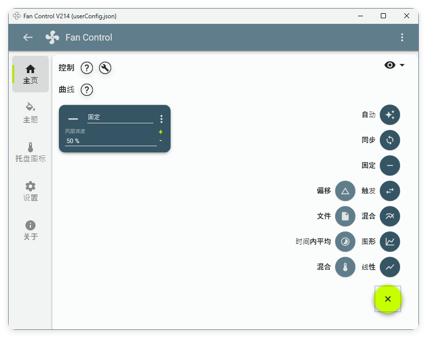 Fan Control风扇控制v261绿色版-润格副业网-每天分享热门副业赚钱项目