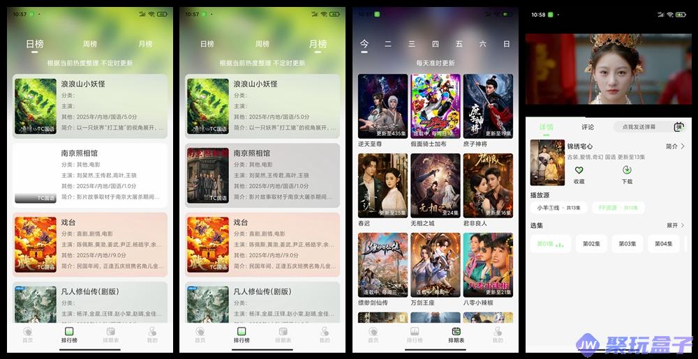 小羊4K_1.0.3 | 纯净版,影视追剧必备,海量的影视资源