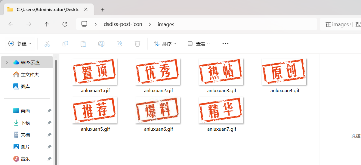 免费福利!WordPress 原创图标设置插件-润格副业网-每天分享热门副业赚钱项目