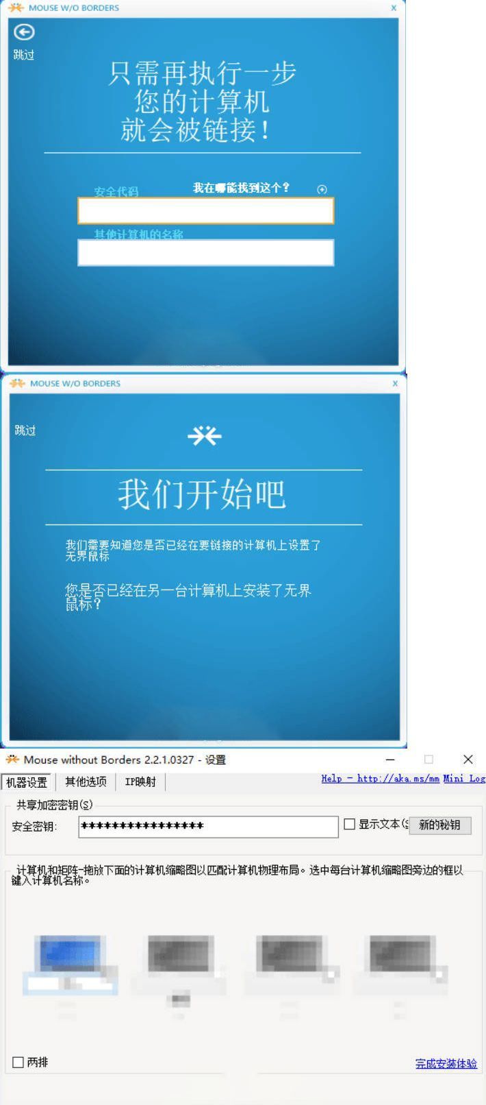 无界鼠标 V2.2.1.327汉化-润格副业网-每天分享热门副业赚钱项目