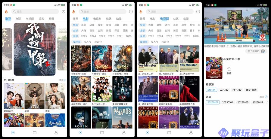 烽火剧场1.0.4 | 去广告版免费安卓影视APP，海量影视、短剧资源-润格副业网-每天分享热门副业赚钱项目