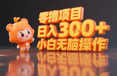 揭秘小说推文玩法,零撸项目,日入3张, 小白无脑操作-润格副业网-每天分享热门副业赚钱项目