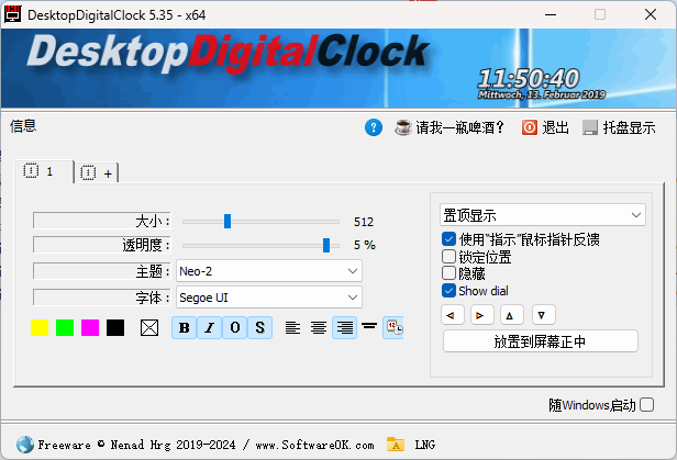 DesktopDigitalClock v5.55绿色版-润格副业网-每天分享热门副业赚钱项目