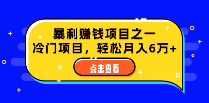 (12540期)视频号最新玩法,老年养生赛道一键原创,内附多种变现渠道,可批量操作-润格副业网-每天分享热门副业赚钱项目