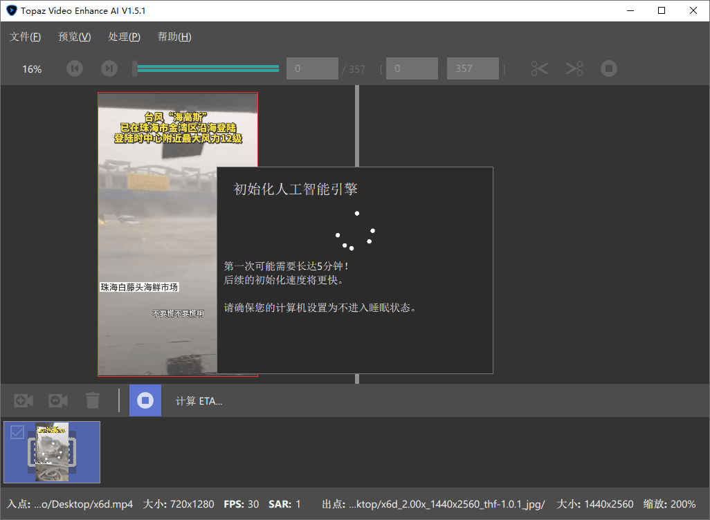 Topaz Video Enhance AI v7.1.0-趣奇资源网-第7张图片