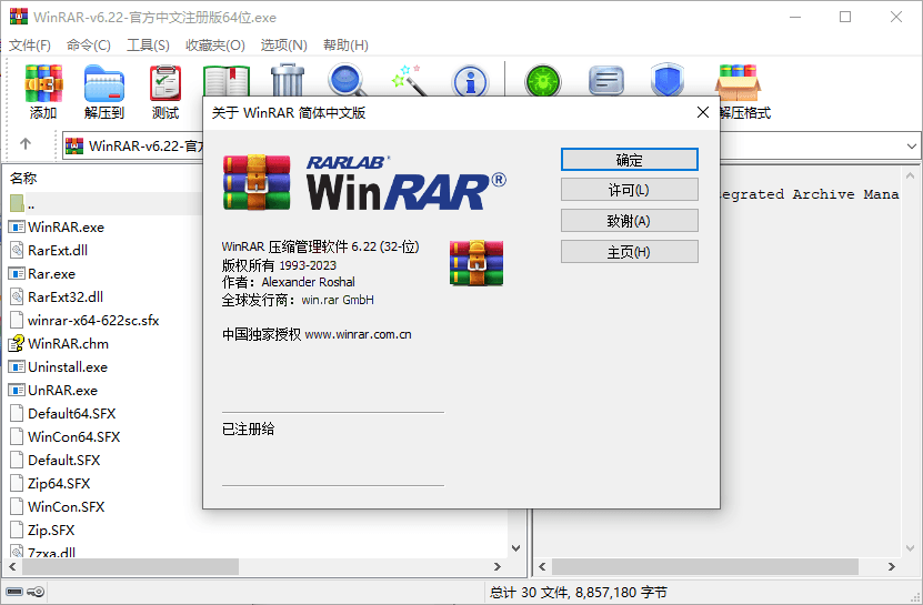 WinRAR v7.20中文注册商业版-润格副业网-每天分享热门副业赚钱项目