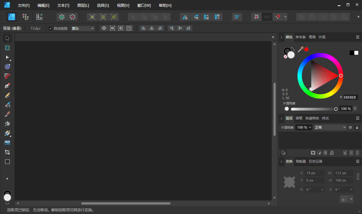 Affinity Designer2 v2.6.5.3782绿色版-润格副业网-每天分享热门副业赚钱项目