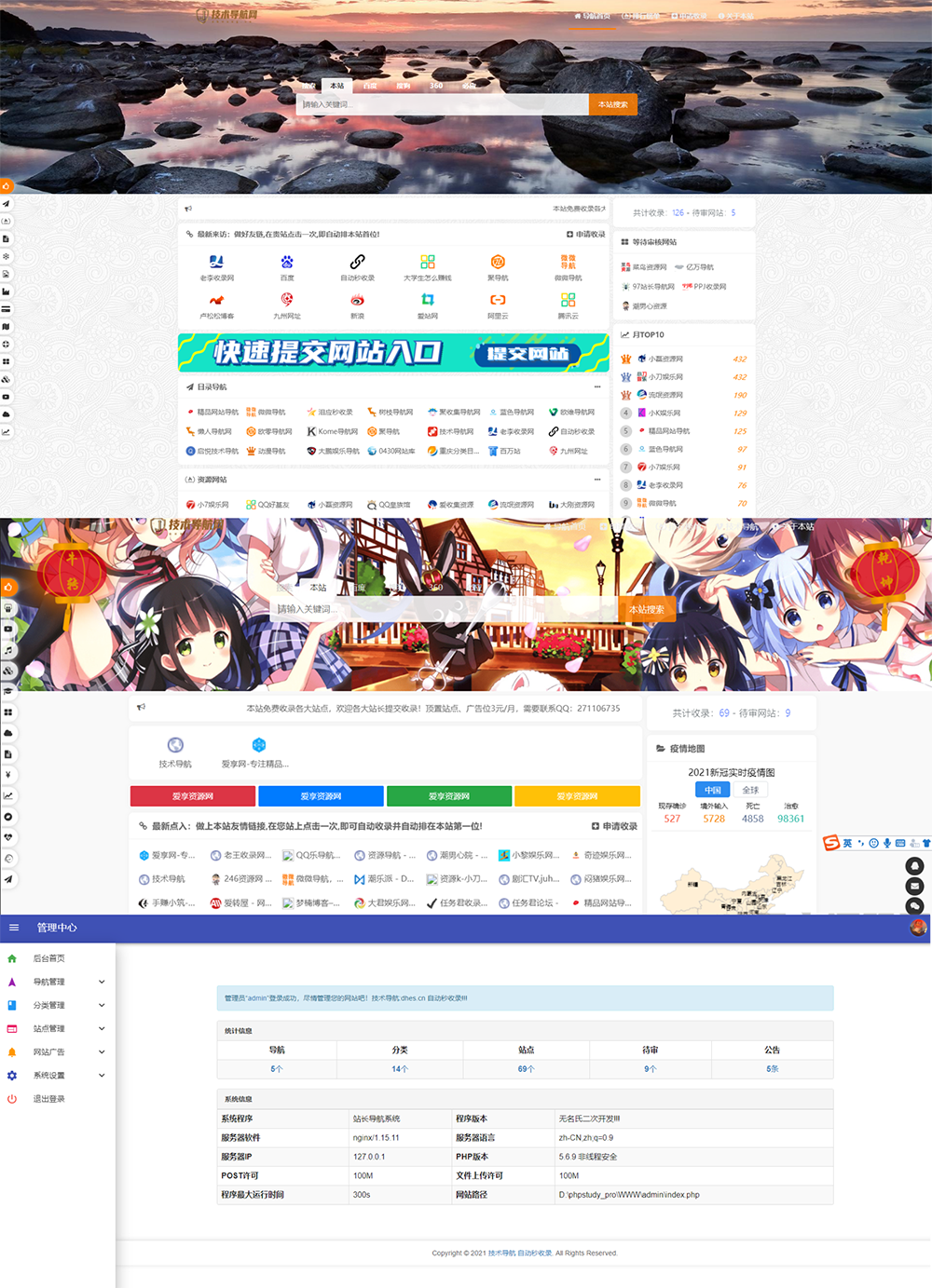 高级美化版站长技术导航网站源码（PHP二次开发）-润格副业网-每天分享热门副业赚钱项目