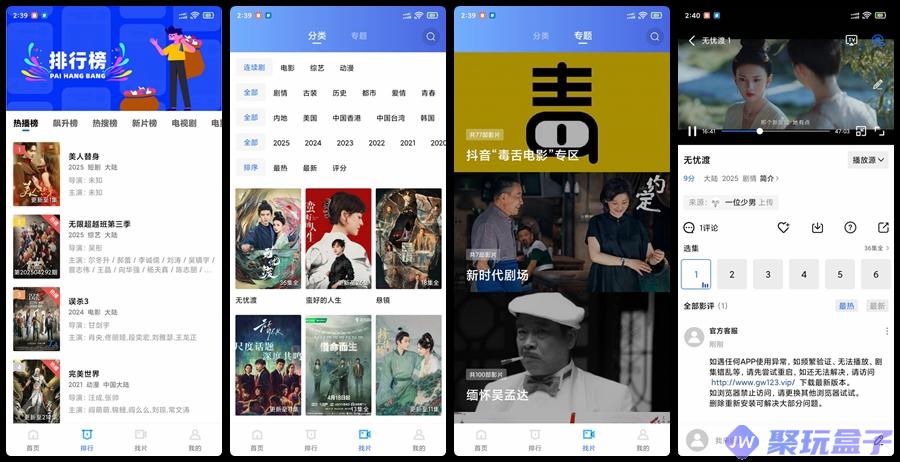 蜗牛视频v3.8.0|去广告去更新版,安卓影视追剧神器