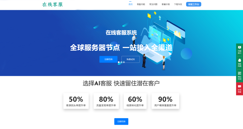 朵米3.5客服系统源码正式版-润格副业网-每天分享热门副业赚钱项目