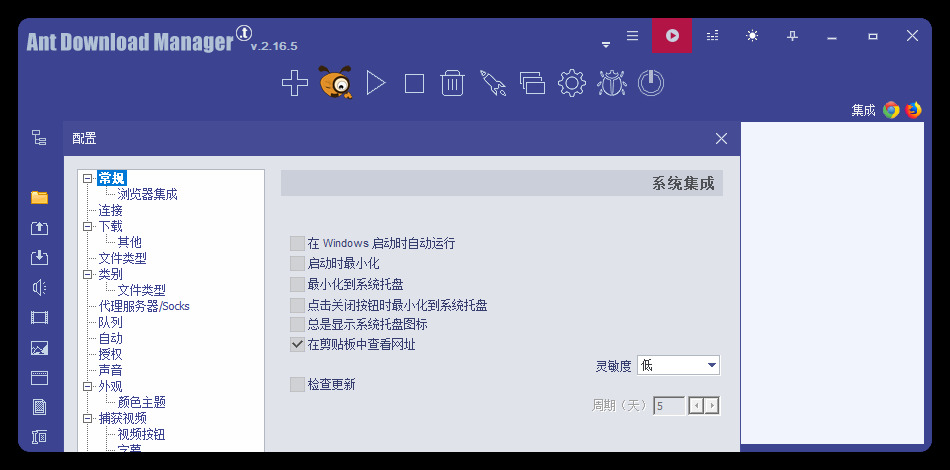 Ant Download Manager v2.16.6高级版-润格副业网-每天分享热门副业赚钱项目