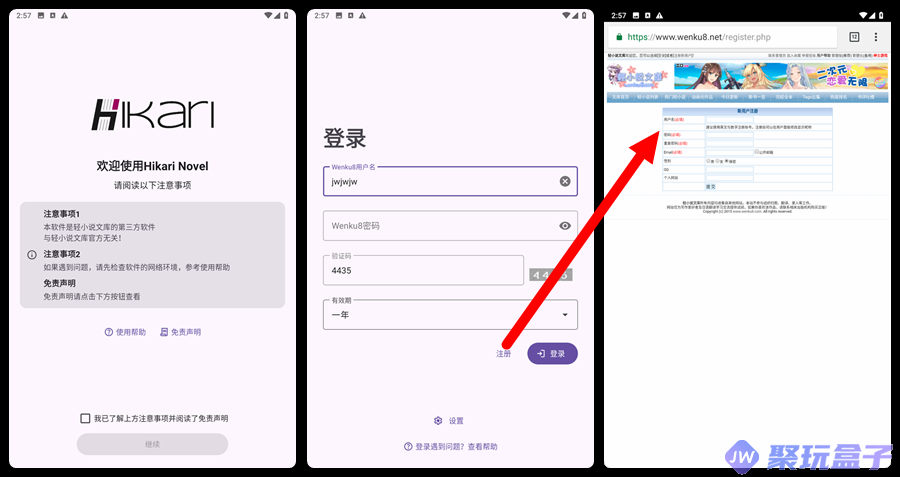 Hikari Novel_3.9.1 |开源免费第三方轻小说文库,简洁、清爽的阅读体验,