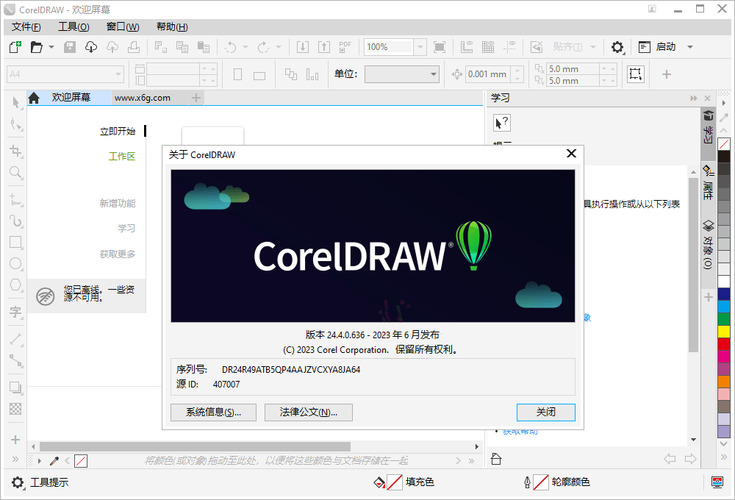 CorelDRAW 2026 v27.0.0.121零售高级版-润格副业网-每天分享热门副业赚钱项目