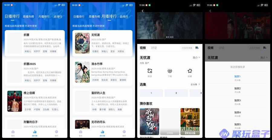 大师兄影视3.3.9 | 去广告纯净版,海量超清、蓝光、4K影视资源