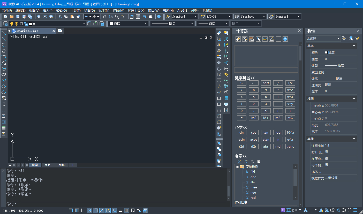 中望CAD机械版2026 64位中文版-润格副业网-每天分享热门副业赚钱项目