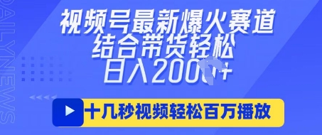 视频号最新爆火ai民国美女视频,轻松百万播放,结合带货日入数张-润格副业网-每天分享热门副业赚钱项目