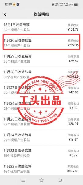 他,如何通过AI生成灵异故事,1天产出222.16元?-图片2