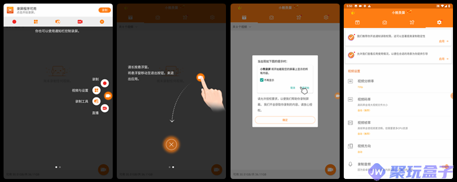 小熊录屏_2.4.8 | 解锁高级版，多功能屏幕录制与视频编辑工具-润格副业网-每天分享热门副业赚钱项目