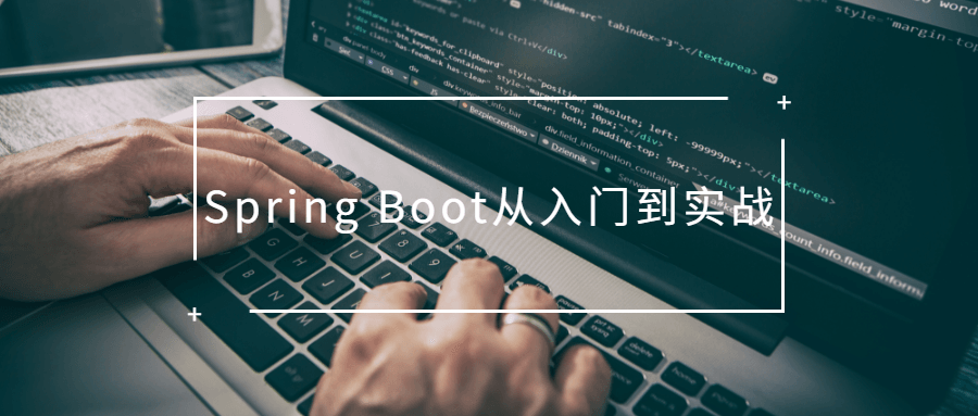 Spring Boot从入门到实战-润格副业网-每天分享热门副业赚钱项目