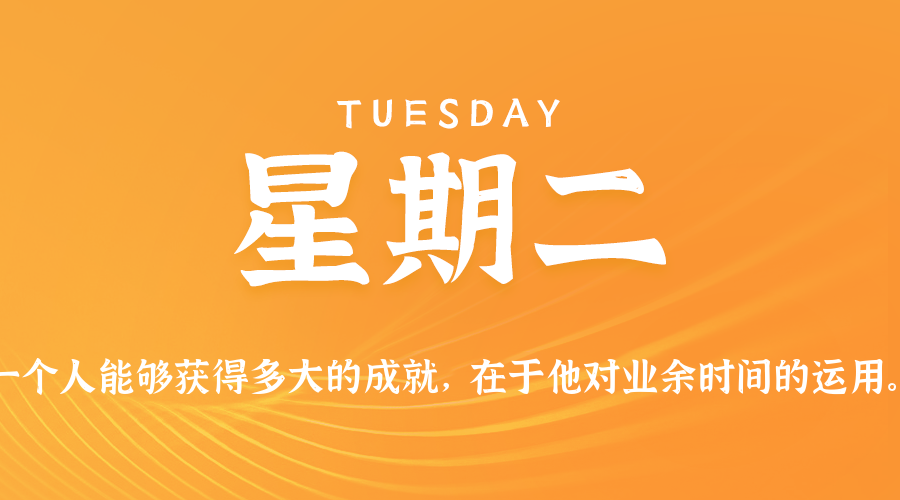 2025年08月26日新闻早讯,每天60s读懂世界-润格副业网-每天分享热门副业赚钱项目