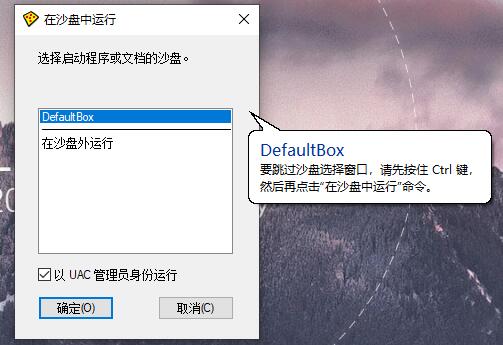 沙盘Sandboxie v5.70.7正式版-润格副业网-每天分享热门副业赚钱项目