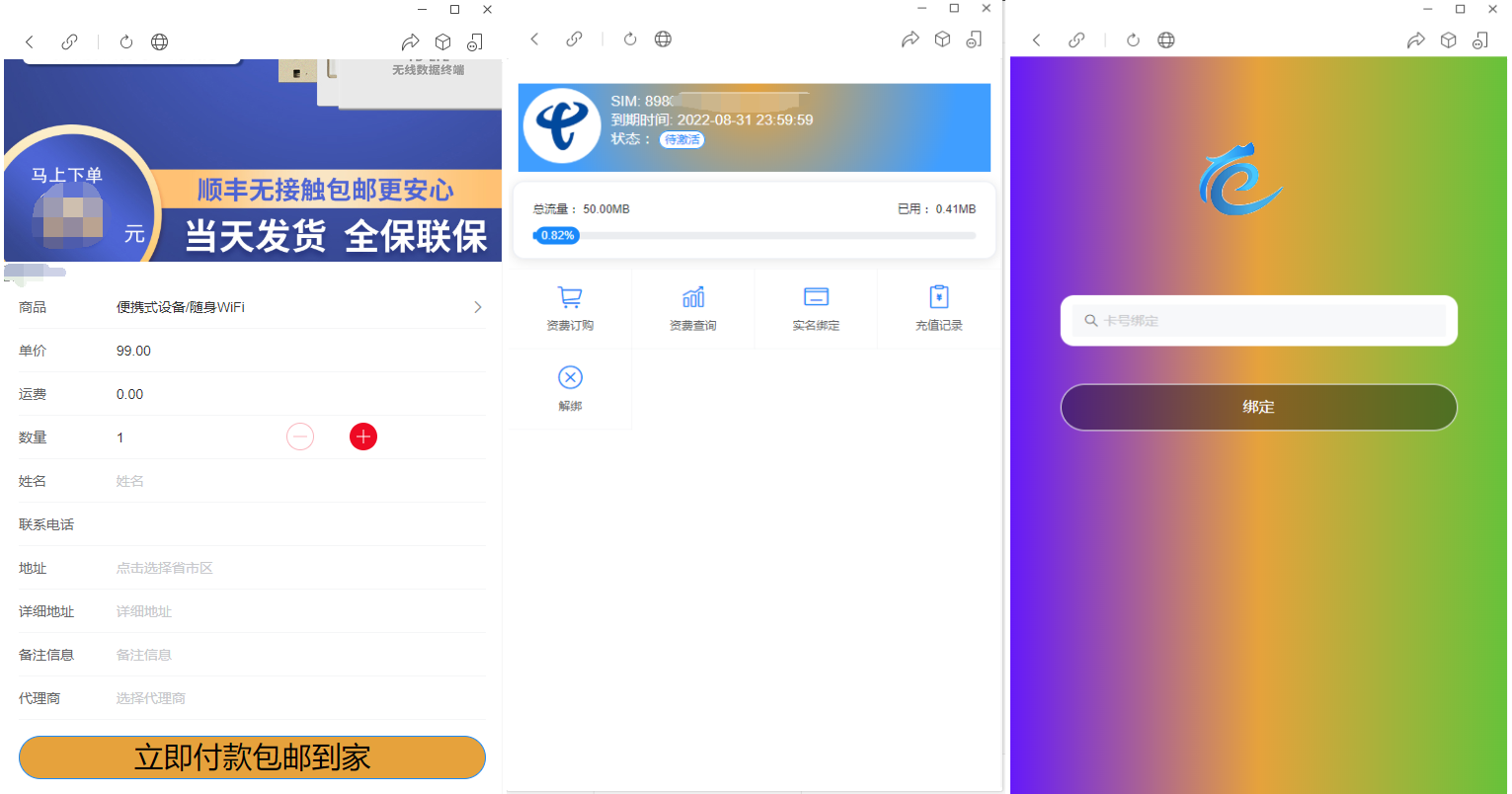 物联网管理系统源码 号卡智能管理平台 轻量级物联网综合业务支撑平台-润格副业网-每天分享热门副业赚钱项目