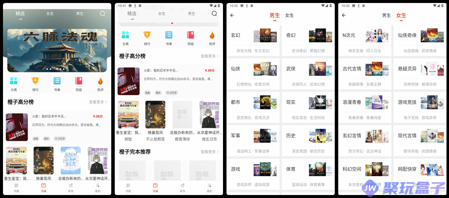 追追阅读_1.5.7 | 内置海量书源免费小说阅读软件-润格副业网-每天分享热门副业赚钱项目