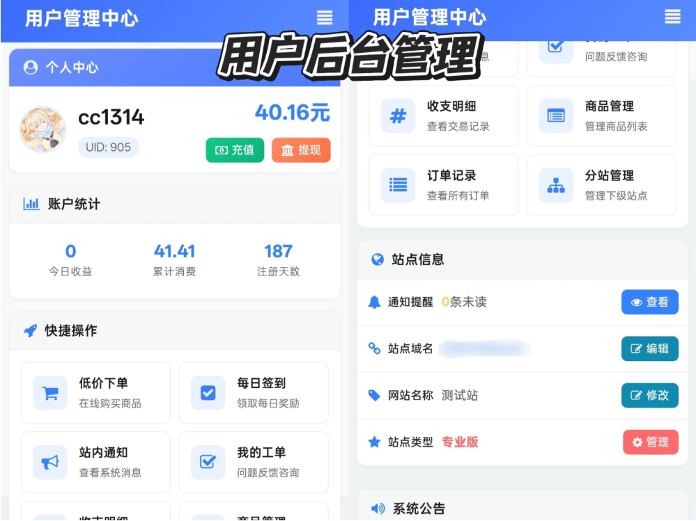 最新彩虹云商城 前端用户后台美化版模版源码 最新彩虹云商城 前端用户后台美化版模版源码